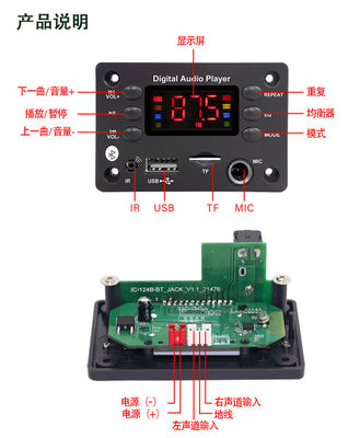 Φόρμα FLAC Audio Υποστήριξη Bluetooth MP3 Decoder Board με έγχρωμη οθόνη οθόνης και λειτουργία εγγραφής φωνής